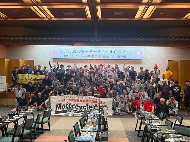 モーターサイクルCS2一泊ツーリング